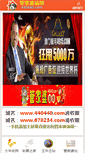 Mobile Screenshot of gbei8.com